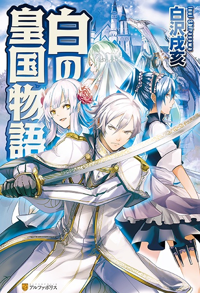 Gambar Cover Manga Shiro no Koukoku Monogatari