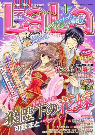 Manga image Ookami-heika no Hanayome