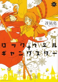 Sampul Manga Rockwell + Gangster