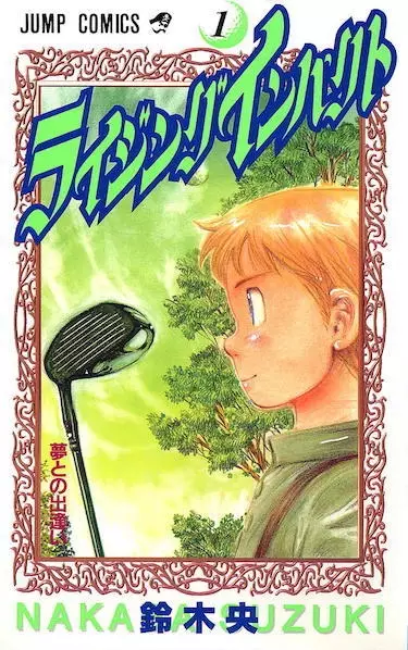 Gambar Cover Manga Rising Impact