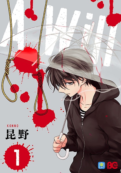 Gambar Cover Manga A Will