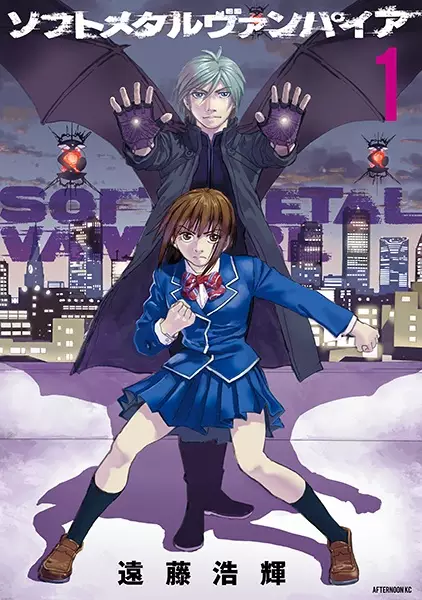 Gambar Cover Manga Soft Metal Vampire
