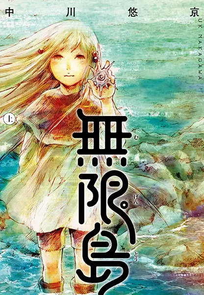 Gambar Cover Manga Mugentou