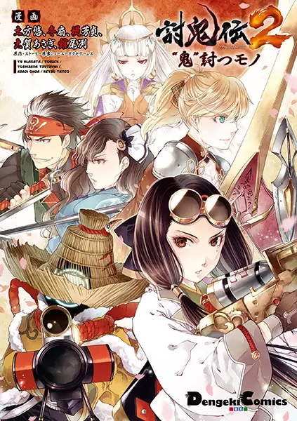 Gambar Cover Manga Toukiden 2: "Oni" Utsu Mono