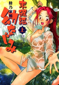 Sampul Manga Mikakunin Osananajimi