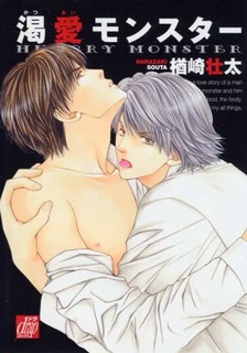 Sampul Manga Katsuai Monster
