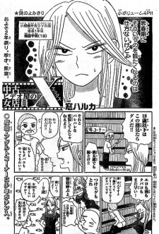 Gambar Manga Chuuko Video-ya no Onna Tenin X