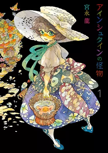 Gambar Cover Manga Einstein no Kaibutsu