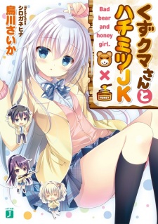 Sampul Manga Kuzu Kuma-san to Hachimitsu JK