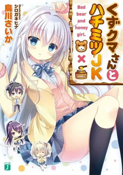 Gambar Cover Manga Kuzu Kuma-san to Hachimitsu JK