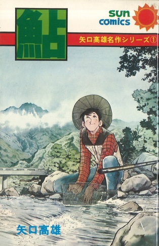 Gambar Cover Manga Ayu