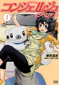 Sampul Manga Concierge Imperial