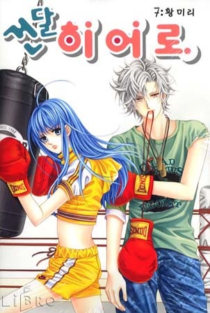 Manga image Gangster Hero
