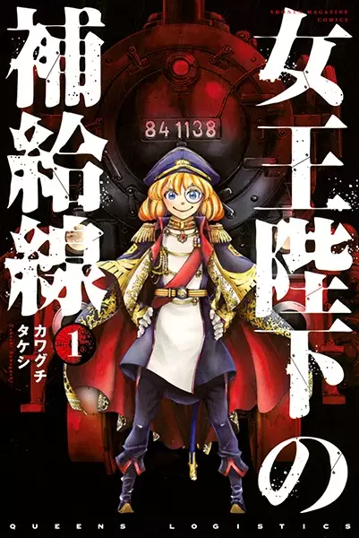 Gambar Cover Manga Joou Heika no Hokyuusen