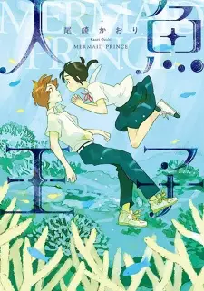 Gambar Manga Ningyo Ouji