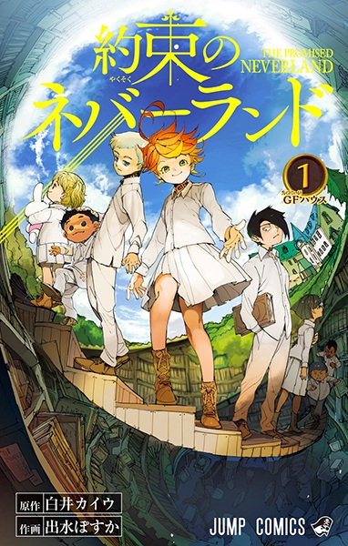 Cover Manga: Yakusoku no Neverland