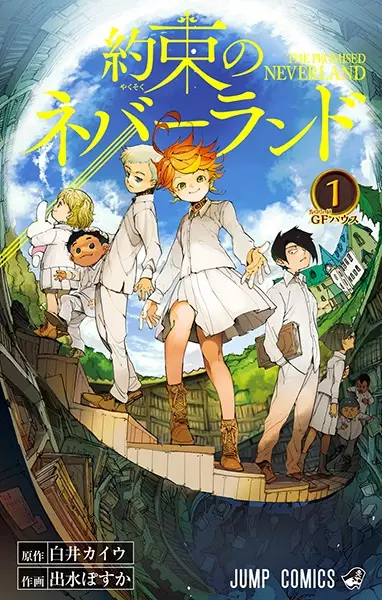 Cover Manga: Yakusoku no Neverland