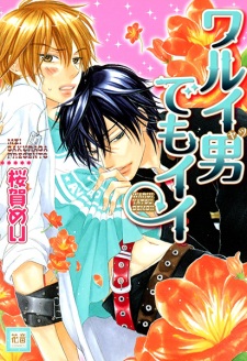 Gambar Manga Warui Yatsu Demo Ii