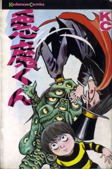 Sampul Manga Akuma-kun