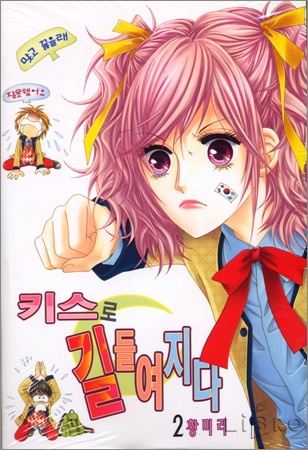 Gambar Manga Become Habituated to Kiss