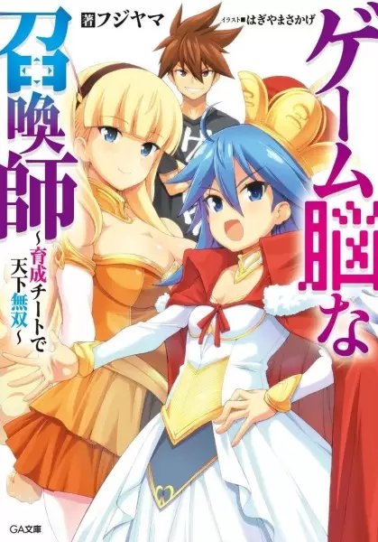 Gambar Cover Manga Game Nou na Shoukanshi