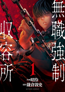Sampul Manga Mushoku Kyousei Shuuyoujo