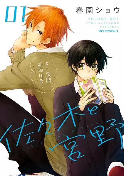 Gambar Cover Manga Sasaki to Miyano
