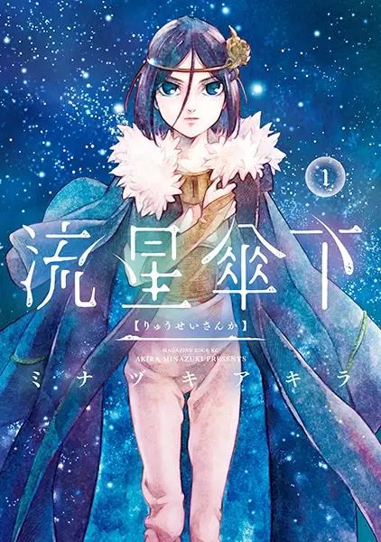 Gambar Cover Manga Ryuusei Sanka