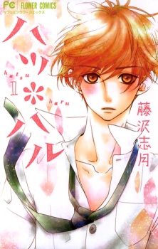 Gambar Manga Hatsu*Haru
