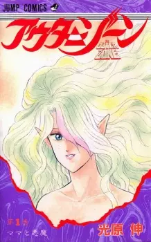 Gambar Manga Outer Zone