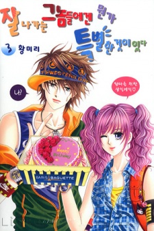 Gambar Manga They are Something Special