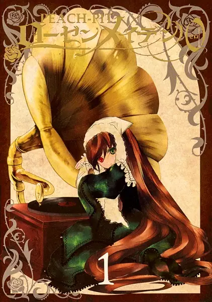 Gambar Cover Manga Rozen Maiden 0