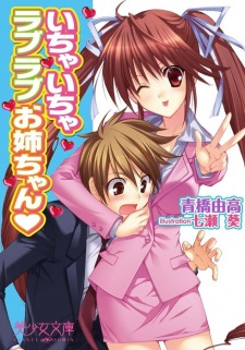 Sampul Manga Ichaicha Love Love Oneechan