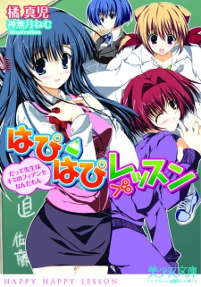 Sampul Manga Happy Happy Lesson: Datte Sensei wa Kimi no Fiancée Nanda mon