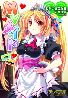 Sampul Manga My Maid
