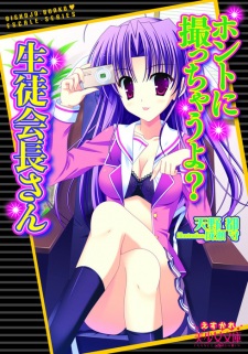 Sampul Manga Honto ni Tocchau yo? Seitokaichou-san