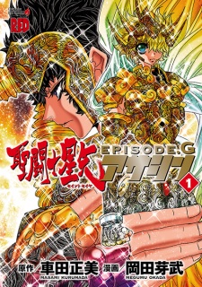 Sampul Manga Saint Seiya Episode G: Assassin