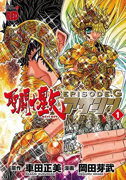 Gambar Cover Manga Saint Seiya Episode G: Assassin