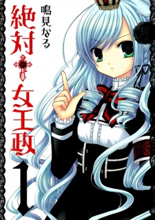 Gambar Manga Zettai†Joousei