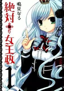 Gambar Manga Zettai†Joousei