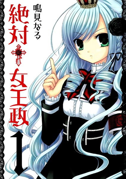 Gambar Cover Manga Zettai†Joousei