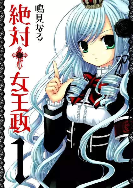Manga cover Zettai†Joousei