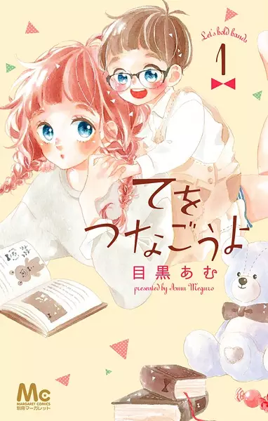Gambar Cover Manga Te wo Tsunagou yo