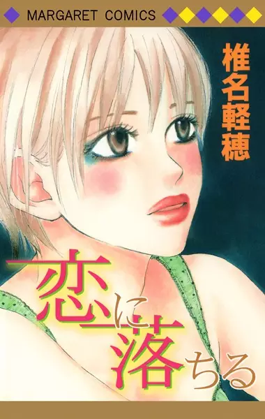 Gambar Cover Manga Koi ni Ochiru
