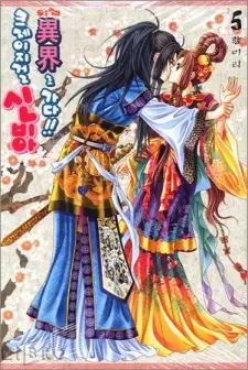 Gambar Manga Crazy Girl Shin Bia-Ah