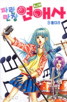 Sampul Manga Crowded Yeonaesa