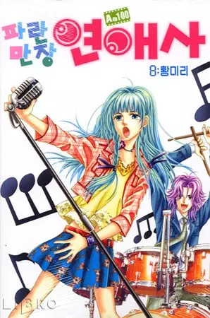 Gambar Cover Manga Crowded Yeonaesa