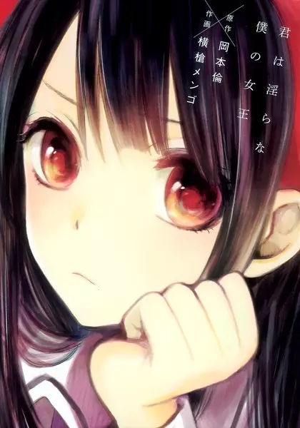 Gambar Cover Manga Kimi wa Midara na Boku no Joou