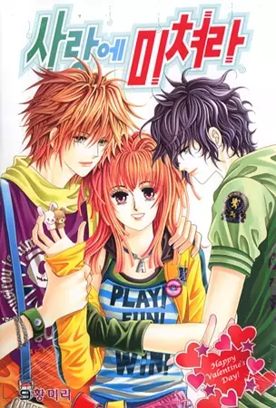 Gambar Cover Manga Love Like Crazy
