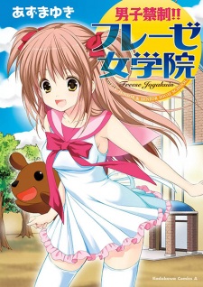 Sampul Manga Danshi Kinsei!! Freese Jogakuin
